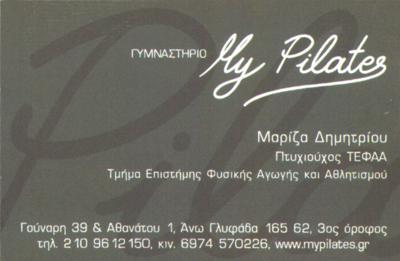 MY PILATES ΓΥΜΝΑΣΤΗΡΙΟ ΓΥΜΝΑΣΤΗΡΙΑ ΓΛΥΦΑΔΑ ΔΗΜΗΤΡΙΟΥ ΜΑΡΙΖΑ